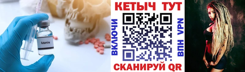 Кетамин VHQ  где можно купить   Судак 