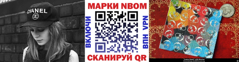 Марки N-bome 1,5мг Судак
